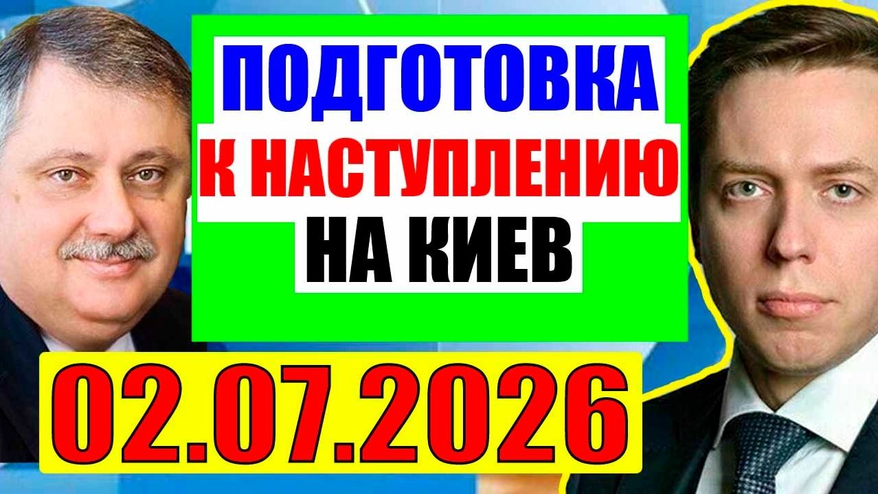 Евстафьев, Клинцевич / Начнется сразу же! Кедми, Хазин, Ищенко подтверждают