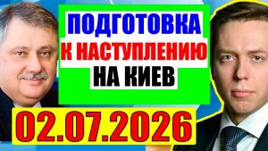 Евстафьев, Клинцевич / Начнется сразу же! Кедми, Хазин, Ищенко подтверждают