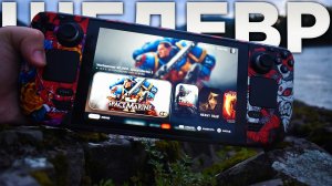 STEAM DECK - ЛУЧШЕЕ УСТРОЙСТВО ДЛЯ ИГР, НО ЕСТЬ НЮАНС