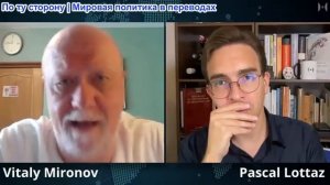 Паскаль Лоттаз - Виталий Миронов: САМАЯ БОЛЬШАЯ ошибка Запада: восстание Новой России