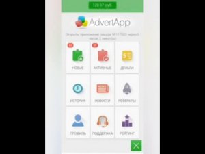 ЗАРОБОТОК ЗА УСТАНОВКУ МОБИЛЬНЫХ ПРИЛОЖЕНИЙ! КАК ЗАРАБОТАТЬ НА ТЕЛЕФОНЕ С ADVERTAPP !!!