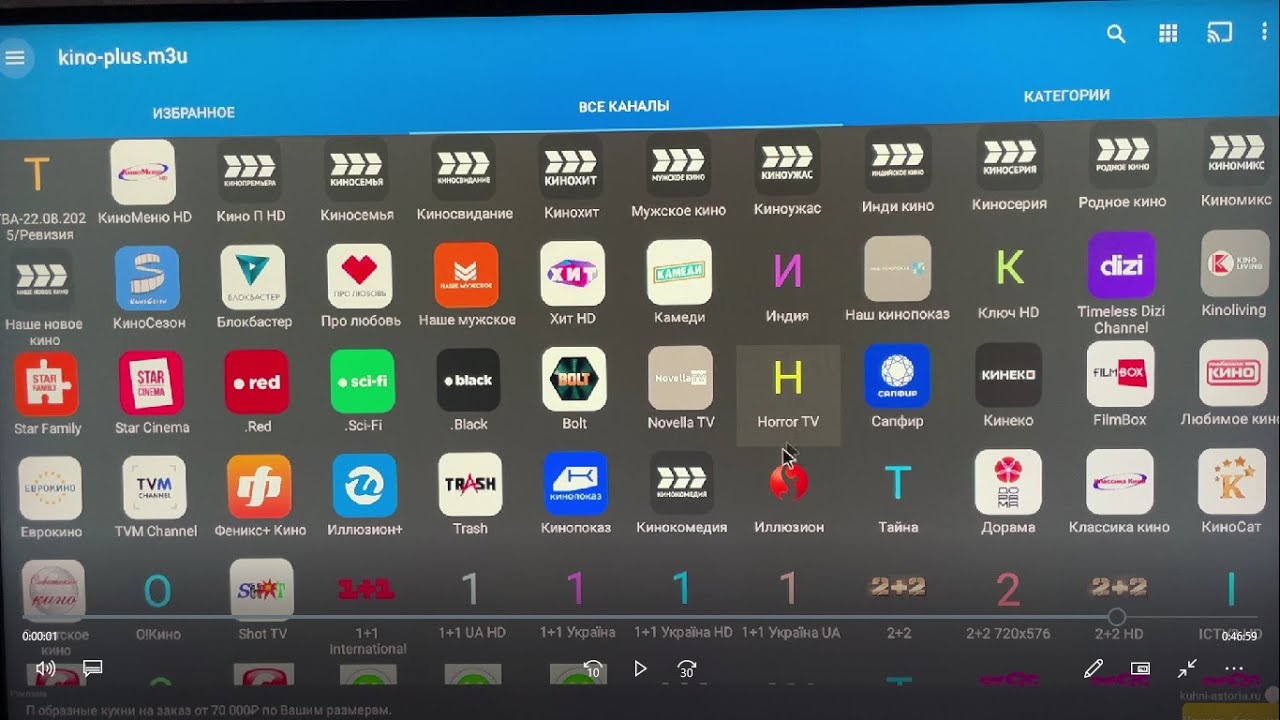 IPTV m3u Плейлист платный и недорогой смотреть онлайн