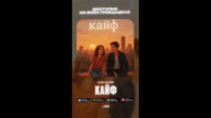 Трек Белян Виталий - Кайф