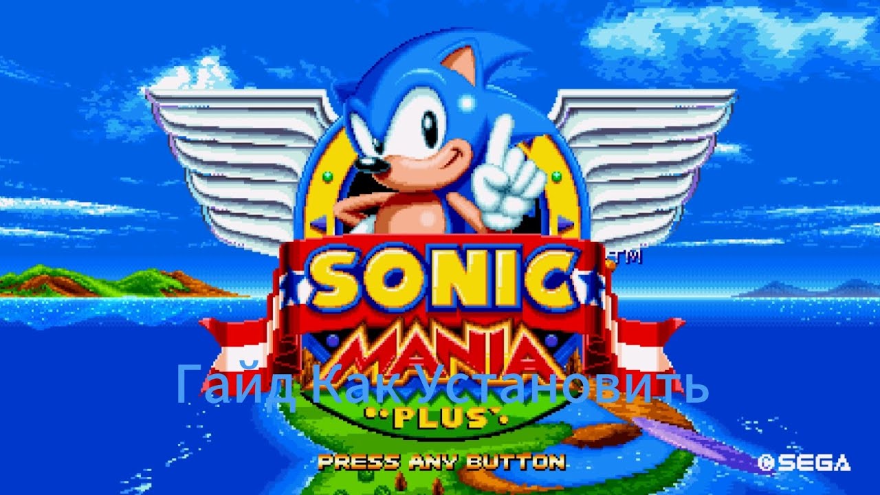 Гайд Как Установить Соник Мания или Sonic Mania На Андроид(На Айфонах не работает) смотреть онлайн