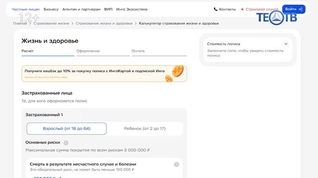 Страхование жизни: новые правила