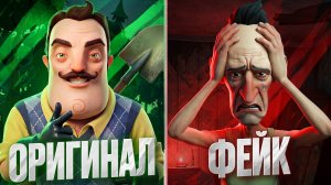 🤡 ЭТОТ КЛОН HELLO NEIGHBOR — ПОЗОР ВСЕГО ФАНДОМА