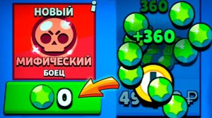 ПОДАРИЛ БАРСИКУ НОВОГО БРАВЛЕРА, СКИН И ГЕМЫ В BRAWL STARS! КАК ПОЛУЧИТЬ ПЕРСОНАЖА? УГАРНЫЕ КАТКИ!