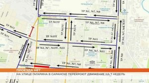 С 6 июля по 21 августа на улице Гагарина перекроют движение