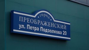 «ДОПРЫГАЛСЯ»