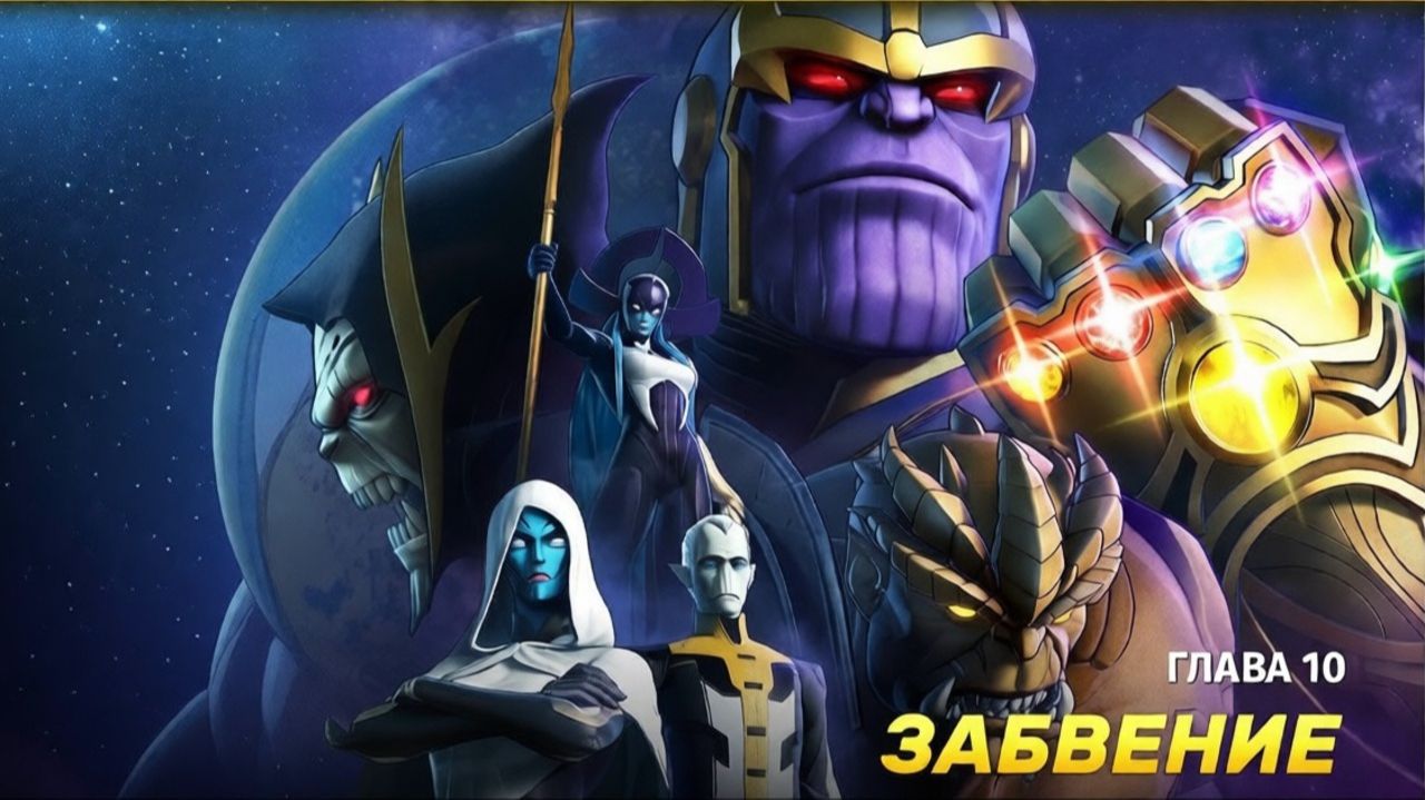 Marvel Ultimate Alliance 3: The Black Order #10 Забвение — {Switch} смотреть онлайн