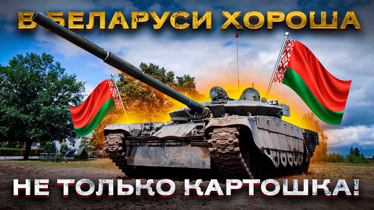 Почему Т-72БМ2 лучший постсоветский танк... после Т-90М "Прорыв"? смотреть онлайн