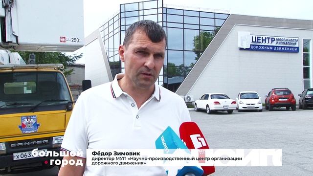Большой город