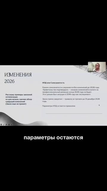 Налоговые льготы для самозанятых до 2028 года
