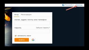 Как восстановить мою страницу в Одноклассниках автоматически