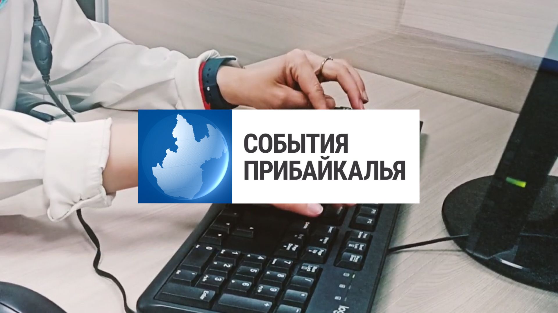 События Прибайкалья от 3.07.2026 | Инклюзивная выставка | Свалка в ручье | Работа для подростков