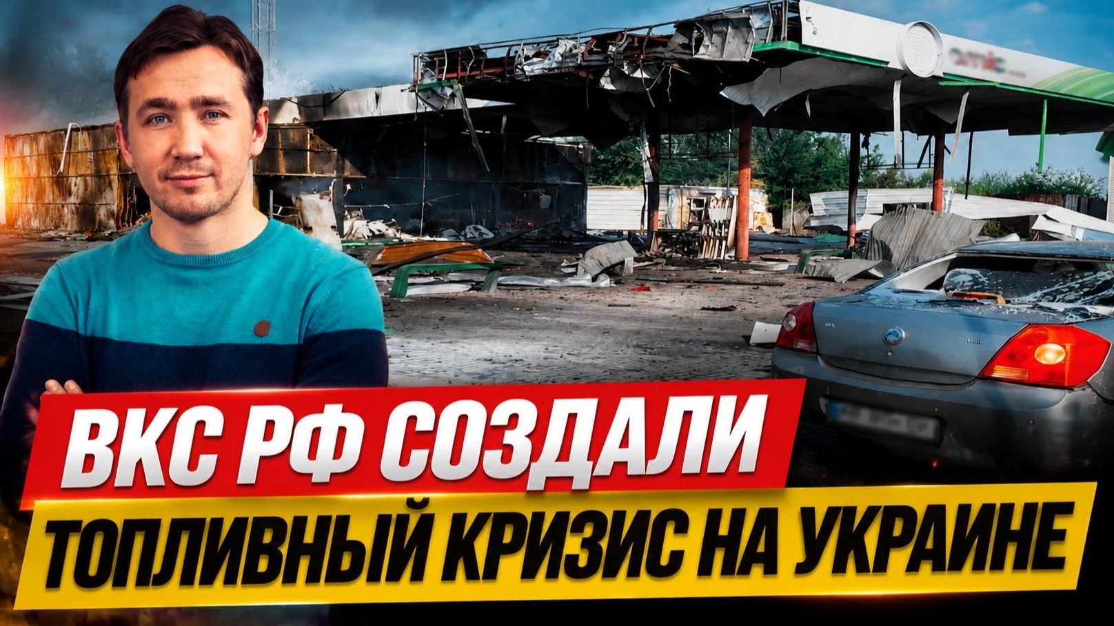 ДМИТРИЙ ВАСИЛЕЦ