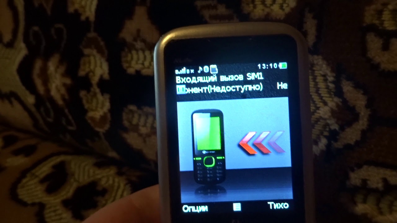 Fly DS123 incoming call смотреть онлайн