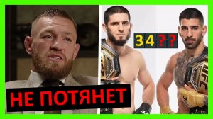 Махачев – Топурия прогноз на бой от Макгрегора, Хабиба, Царукяна, Гейджи, Чимаева, Порье, Масвидаля…