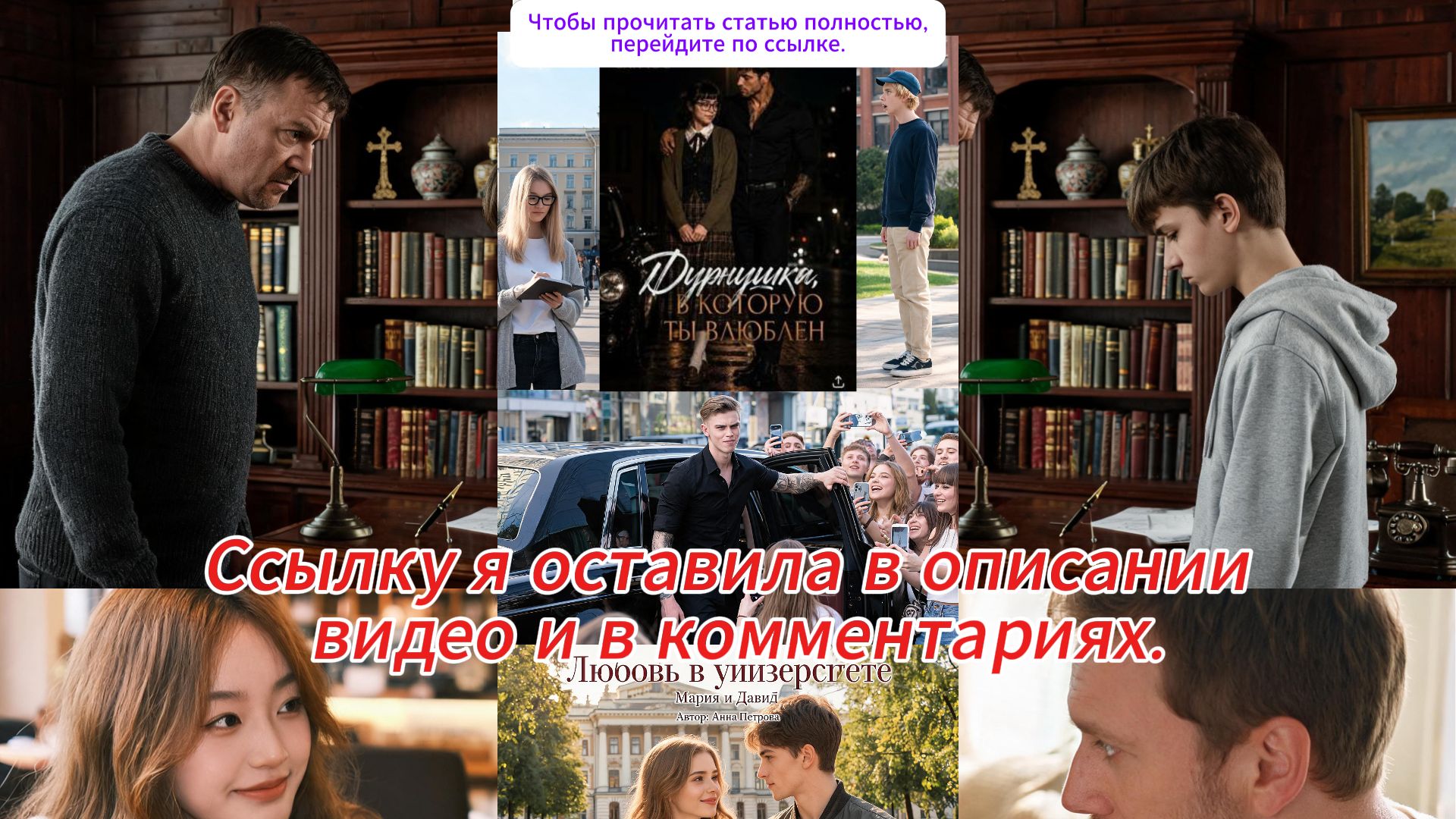《Дурнушка, в которую ты влюблен》