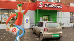 Все о работе в Пятерочка Доставка 📦
