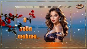 💖Я тебя без причины сутью жизни люблю💞 Эта песня целая история💖