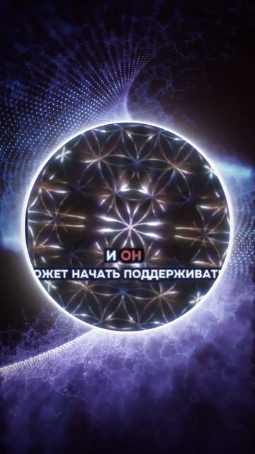 Творец своей реальности