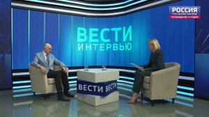 Вести-Интервью. Гость программы - Сергей Никитов