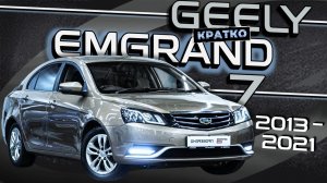 [КРАТКО] Как снять обшивку двери Geely Emgrand 7 ➤ Пошаговое руководство