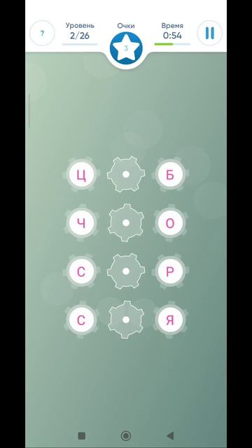 игра Neuro nation. 2