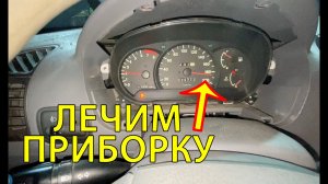 Хендай акцент лечим спидометр. Стрелка спидометра прыгает, завышает скорость.
