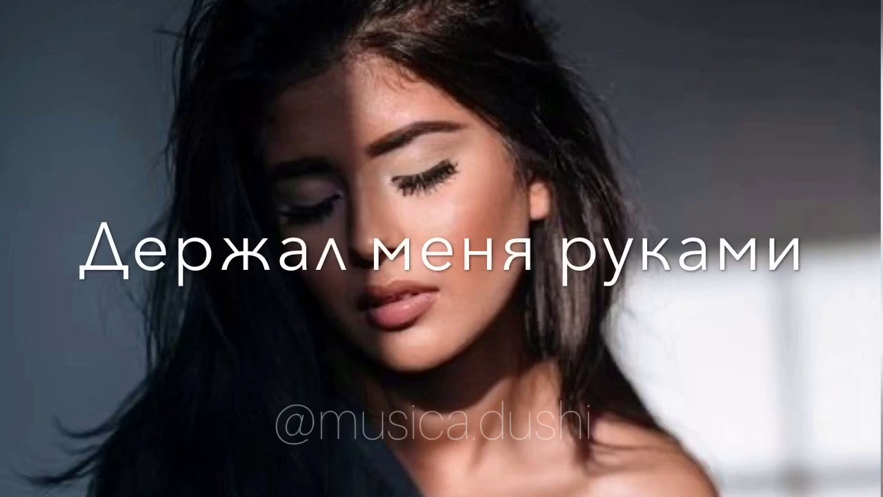 Аэлита - Твои руки на мне - 106 фото