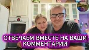 Спасибо за вопросы-отвечаем с удовольствием!