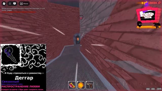 ОБЗОР ВСЕХ ТРЕЙТОВ В GRACE! (SPREAD A LOVE) UPDATE - Roblox