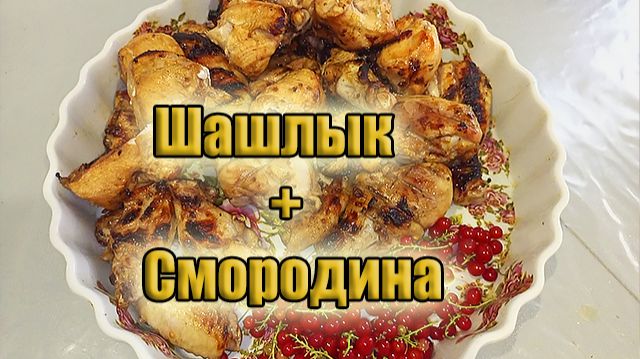 Мясо