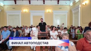 Приговор по громкому делу об автоподставах вынесли в нижегородском суде