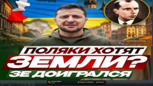 Зе допрыгался! - Взгляд на события в мире глазами врагов, для победы над ними, их надо хорошо знать.