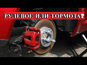 ПОЧЕМУ ПРИ ТОРМОЖЕНИИ МАШИНУ УВОДИТ В СТОРОНУ. МАШИНУ ТЯНЕТ В СТОРОНУ ПРИ ТОРМОЖЕНИИ