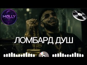 ЛОМБАРД ДУШ 🪙Вечный Вайб 2026 ♾️ Atmospheric & Deep Soul Mix