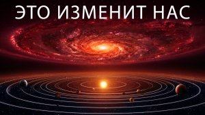 СРОЧНО: Андромеда мчится к нам — столкновение навсегда изменит нашу галактику