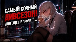 Дивиденды Уже Близко 💀 Транснефть, Россети и Энергосбыты