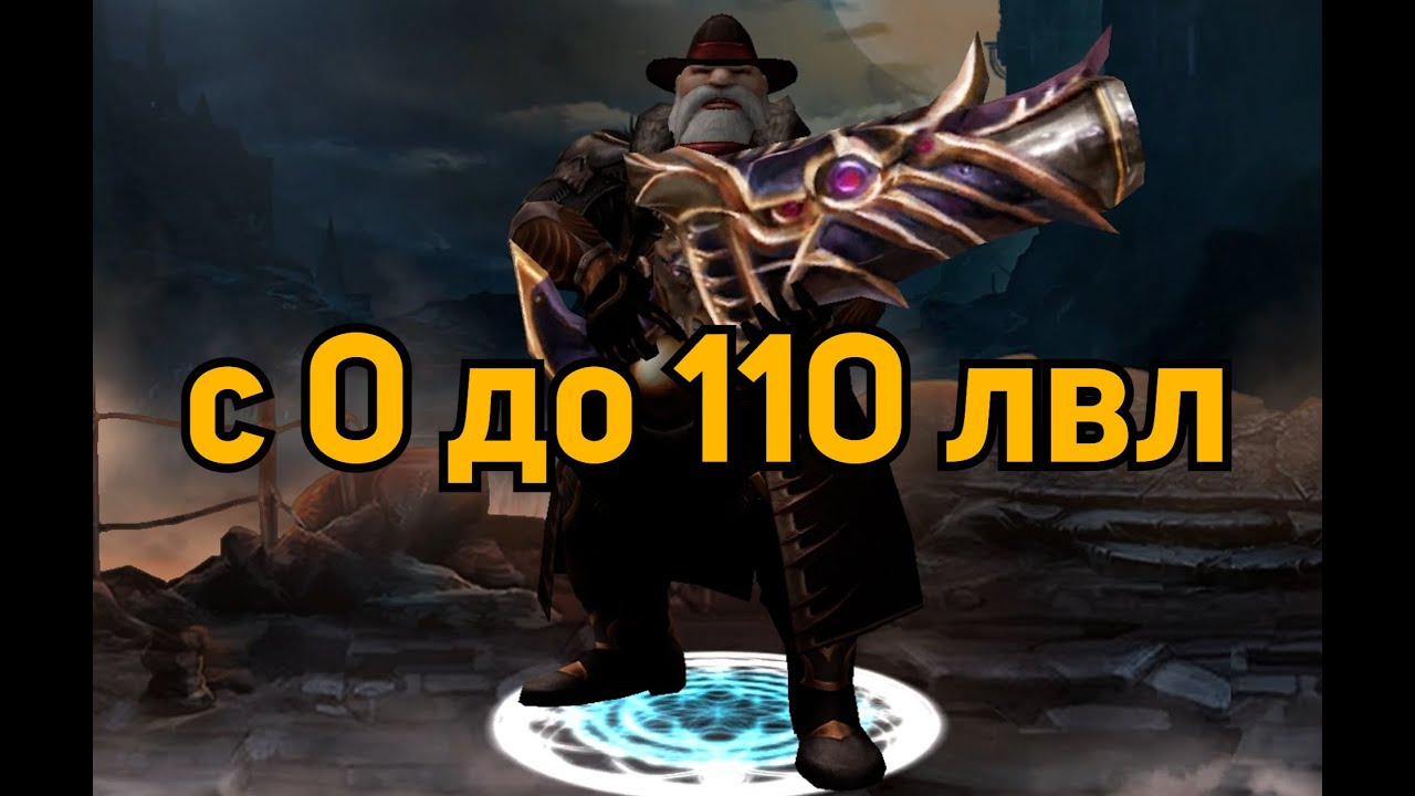 Карос без доната — с 0 до 110