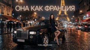 Gurbanov - Она как Франция (Remix 2026) | Deep House Remix