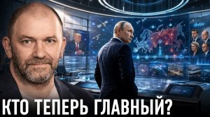 КАЗАКОВ Александр. Новая фаза конфликта: кто теперь главный? — Александр Казаков