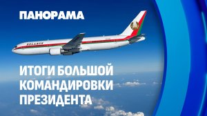 Восток и Юго-Восток Азии: огромный потенциал для Беларуси. Панорама
