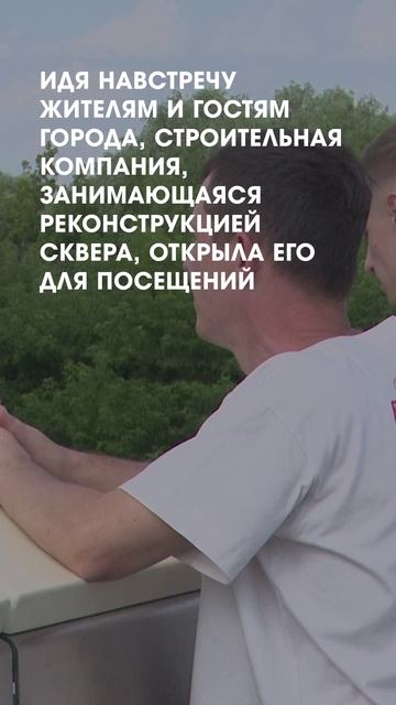 Открыли сквер Блюдечко