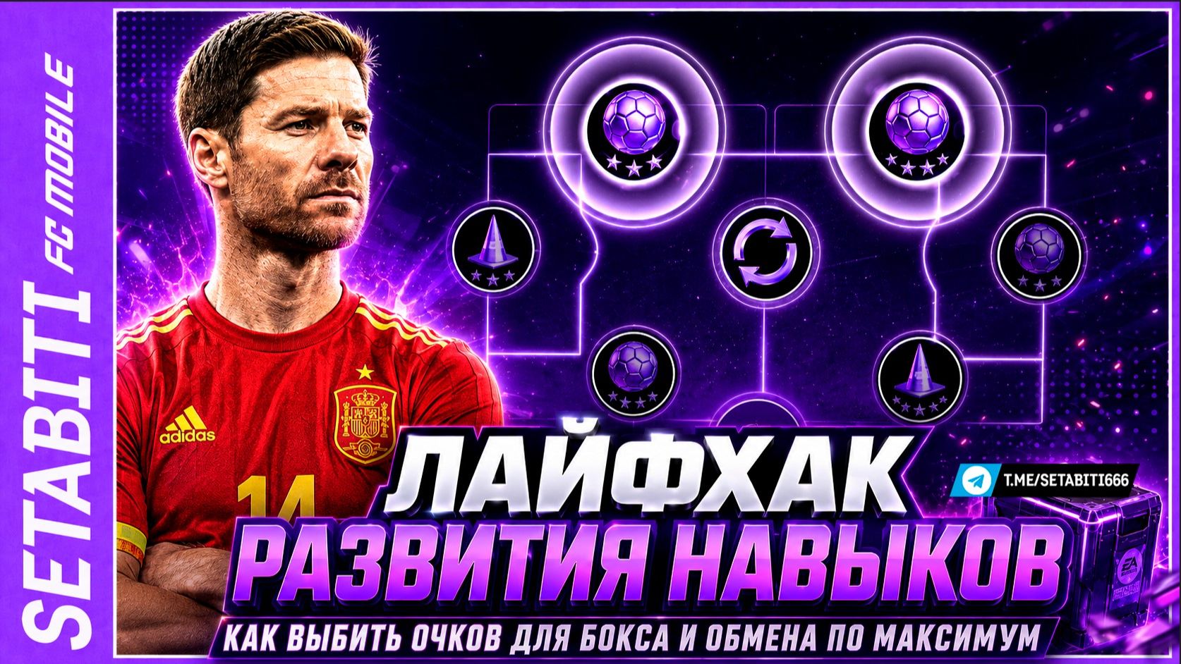 ЛАЙФХАК: КАК ПОЛУЧИТЬ МАКСИМУМ ОЧКОВ В PHASE II! Скрытые награды, боксы и обмены ЧМ-2026!