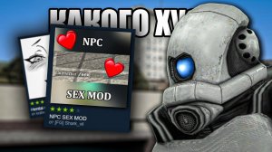 Самые ЗАПРЕЩЁННЫЕ аддоны в Garry's Mod