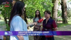 Цæгат Кавказы энергетикон форум æмæ автоинспекцийы кусæджы Бон I Йæ рæстæгыл