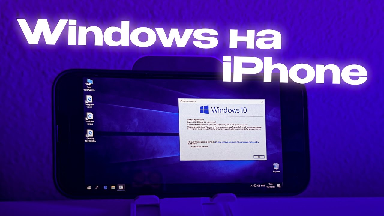 Психанул и установил Windows на iPhone смотреть онлайн
