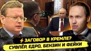 ⚡️СНОС ПУТИНА: ЧТО СТОИТ ЗА СКАНДАЛАМИ И ЗАЯВЛЕНИЯМИ? Михаил Делягин
